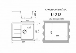 Каменная мойка ULSTONE U-218 (655х510) в Снежинске - snezhinsk.mebel24.online | фото 2
