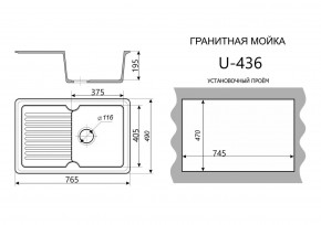 Каменная мойка ULSTONE U-436 (765х490) в Снежинске - snezhinsk.mebel24.online | фото 2