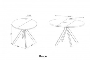 КАПРИ Стол кухонный раскладной в Снежинске - snezhinsk.mebel24.online | фото 7