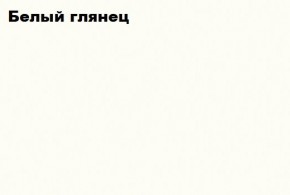 КИМ Шкаф с подсветкой (белый) в Снежинске - snezhinsk.mebel24.online | фото 5