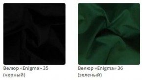 Комод Gloria в ткани велюр Enigma в Снежинске - snezhinsk.mebel24.online | фото 10