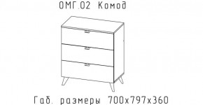 ОМЕГА Комод малый (ЦРК.ОМГ.02) в Снежинске - snezhinsk.mebel24.online | фото 2