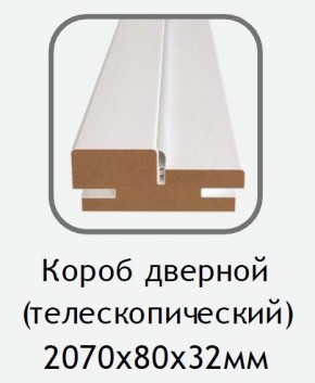 Короб дверной Вяз дымчатый (телескопический) 2070х80х32 в Снежинске - snezhinsk.mebel24.online | фото