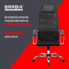 Кресло BRABIX PREMIUM "Ultimate EX-800" хром, плотная двойная сетка Х2, черное, 532911 в Снежинске - snezhinsk.mebel24.online | фото 4