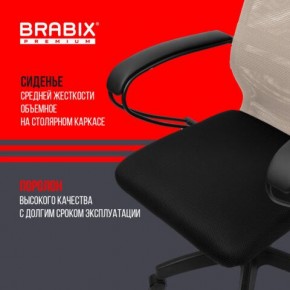 Кресло BRABIX PREMIUM "Ultimate EX-800" пластик, плотная двойная сетка Х2, черное/бежевое, 532916 в Снежинске - snezhinsk.mebel24.online | фото 4