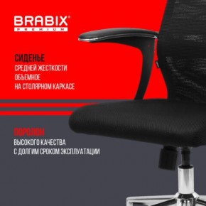 Кресло BRABIX PREMIUM "Ultimate EX-801" хром, плотная двойная сетка Х2, черное, 532917 в Снежинске - snezhinsk.mebel24.online | фото 5