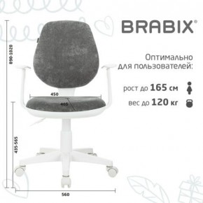 Кресло детское BRABIX "Fancy MG-201W", с подлокотниками, пластик белый, велюр, серое, 533010 в Снежинске - snezhinsk.mebel24.online | фото 5