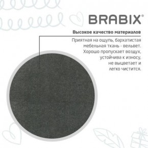 Кресло детское BRABIX "Fancy MG-201W", с подлокотниками, пластик белый, велюр, серое, 533010 в Снежинске - snezhinsk.mebel24.online | фото 9