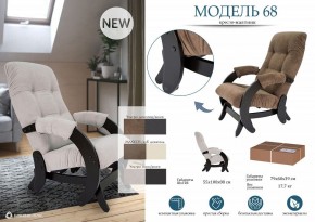 Кресло-качалка Модель 68 в Снежинске - snezhinsk.mebel24.online | фото 11