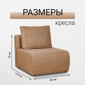 Кресло-кровать Нептун Ратибор темный в Снежинске - snezhinsk.mebel24.online | фото 3