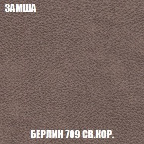 Кресло-кровать + Пуф Кристалл (ткань до 300) Боннель в Снежинске - snezhinsk.mebel24.online | фото 7