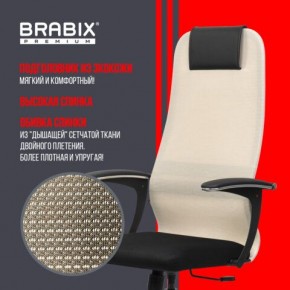 Кресло офисное BRABIX PREMIUM "Ultimate EX-801" хром, плотная двойная сетка Х2, черное/бежевое, 532919 в Снежинске - snezhinsk.mebel24.online | фото 4