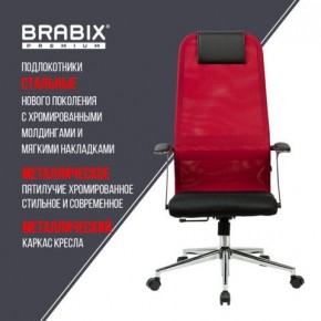 Кресло офисное BRABIX PREMIUM "Ultimate EX-801" хром, плотная двойная сетка Х2, черное/красное, 532921 в Снежинске - snezhinsk.mebel24.online | фото 7