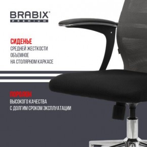 Кресло офисное BRABIX PREMIUM "Ultimate EX-801" хром, плотная двойная сетка Х2, черное/серое, 532918 в Снежинске - snezhinsk.mebel24.online | фото 9