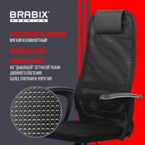 Кресло офисное BRABIX PREMIUM "Ultimate EX-801" пластик, плотная двойная сетка Х2, черное, 532922 в Снежинске - snezhinsk.mebel24.online | фото 4