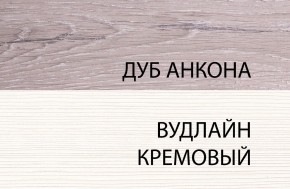 Кровать 90, OLIVIA, цвет вудлайн крем/дуб анкона в Снежинске - snezhinsk.mebel24.online | фото