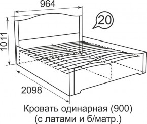 Кровать с латами Виктория 900*2000 в Снежинске - snezhinsk.mebel24.online | фото 5