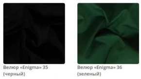 Кровать Sabrina интерьерная в ткани велюр Enigma в Снежинске - snezhinsk.mebel24.online | фото 10