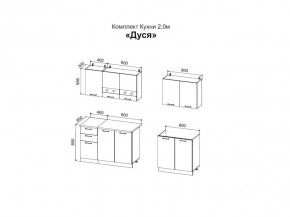 ДУСЯ 2,0 Кухонный гарнитур (Белый/Белый бриллиант/Цемент/Антарес) в Снежинске - snezhinsk.mebel24.online | фото 2
