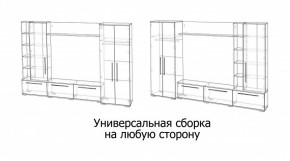 ЛЕВАНТЕ Гостиная в Снежинске - snezhinsk.mebel24.online | фото 4