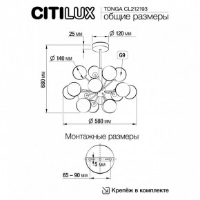 Люстра на штанге Citilux Tonga CL212193 в Снежинске - snezhinsk.mebel24.online | фото 8