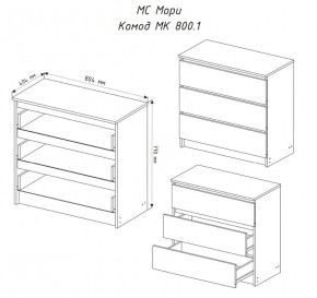 МОРИ МК 800.1 Комод (белый) в Снежинске - snezhinsk.mebel24.online | фото 3