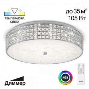 Накладной светильник Citilux Портал CL32410G1 в Снежинске - snezhinsk.mebel24.online | фото 2