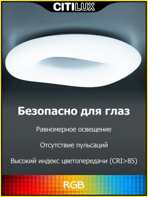 Накладной светильник Citilux Стратус Смарт CL732A800G в Снежинске - snezhinsk.mebel24.online | фото 3