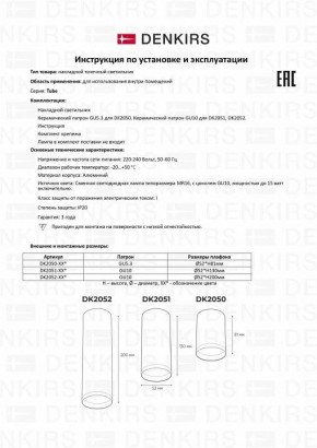 Накладной светильник Denkirs DK2000 DK2052-WH в Снежинске - snezhinsk.mebel24.online | фото 10