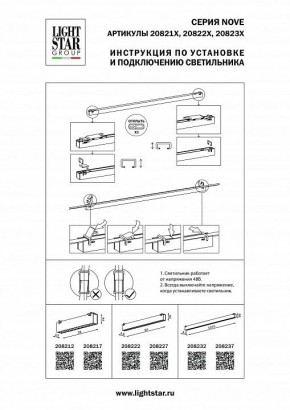 Накладной светильник Lightstar NOVE 208237 в Снежинске - snezhinsk.mebel24.online | фото 2