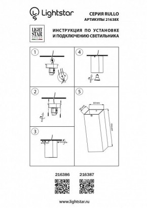 Накладной светильник Lightstar Rullo 216386 в Снежинске - snezhinsk.mebel24.online | фото 2