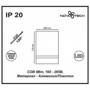 Накладной светильник Novotech Arum 357684 в Снежинске - snezhinsk.mebel24.online | фото 4