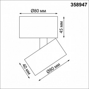 Накладной светильник Novotech Eddy 358947 в Снежинске - snezhinsk.mebel24.online | фото 6