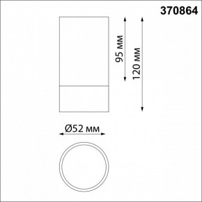 Накладной светильник Novotech Slim 370864 в Снежинске - snezhinsk.mebel24.online | фото 3