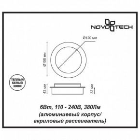 Накладной светильник Novotech Smena 357856 в Снежинске - snezhinsk.mebel24.online | фото 4