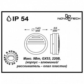 Накладной светильник Novotech Submarine 357231 в Снежинске - snezhinsk.mebel24.online | фото 2