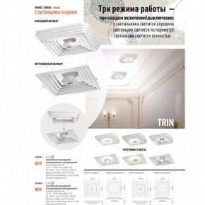 Накладной светильник Novotech Trin 358603 в Снежинске - snezhinsk.mebel24.online | фото 3