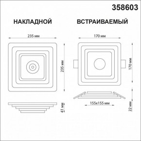 Накладной светильник Novotech Trin 358603 в Снежинске - snezhinsk.mebel24.online | фото 5
