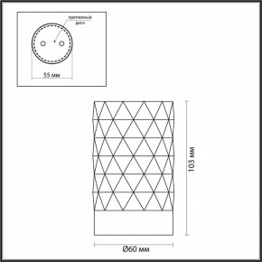 Накладной светильник Odeon Light Ad Astrum 4286/1C в Снежинске - snezhinsk.mebel24.online | фото 4