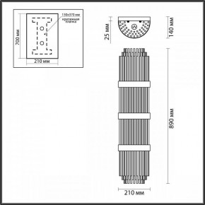Накладной светильник Odeon Light Empire 4854/4W в Снежинске - snezhinsk.mebel24.online | фото 3