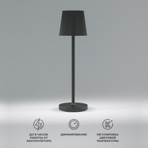 Настольная лампа декоративная Elektrostandard Mist a063970 в Снежинске - snezhinsk.mebel24.online | фото 2