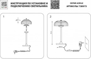 Настольная лампа декоративная Lightstar Acrile 738973 в Снежинске - snezhinsk.mebel24.online | фото 3
