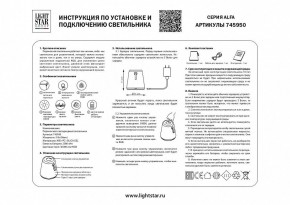 Настольная лампа декоративная Lightstar Alfa 745950 в Снежинске - snezhinsk.mebel24.online | фото 3