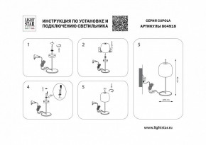 Настольная лампа декоративная Lightstar Cupola 804918 в Снежинске - snezhinsk.mebel24.online | фото 2