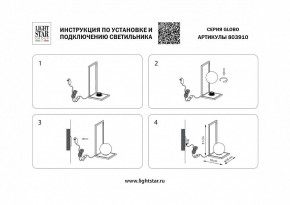 Настольная лампа декоративная Lightstar Globo 803910 в Снежинске - snezhinsk.mebel24.online | фото 2