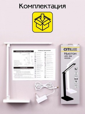 Настольная лампа офисная Citilux Ньютон CL803080 в Снежинске - snezhinsk.mebel24.online | фото 8