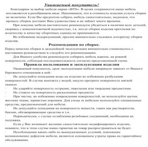 Обувница СВК 2ХЛ, цвет венге/дуб лоредо, ШхГхВ 176,3х60х25 см. в Снежинске - snezhinsk.mebel24.online | фото 5