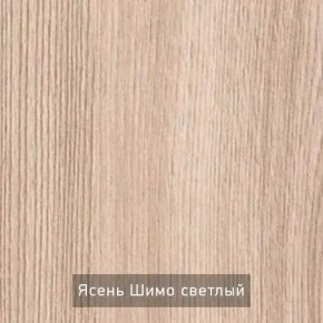 ОЛЬГА 1 Прихожая в Снежинске - snezhinsk.mebel24.online | фото 4