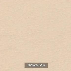 ОЛЬГА 1 Прихожая в Снежинске - snezhinsk.mebel24.online | фото 6