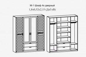 Париж № 1 Шкаф 4-х дв. с зеркалами (ясень шимо свет/силк-тирамису) в Снежинске - snezhinsk.mebel24.online | фото 2